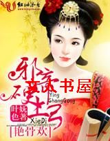 �޹ǻ�,а�۵ľ������