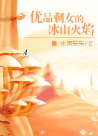 ��ƷʣŮ�ı�ɽ�������