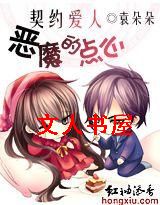 ��Լ����:��ħ�ĵ���