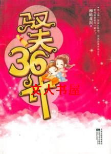 Ԧ��36�Ʒ���