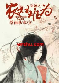 ��Խ֮ũ����Ϊ