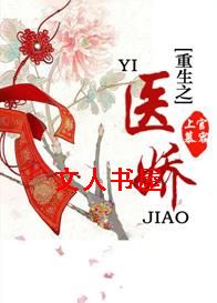 ����֮ҽ��