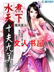 ˮ������:ʮ���������