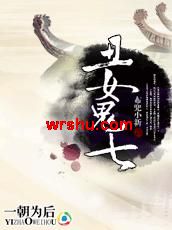 һ��Ϊ��:��Ů���߷���