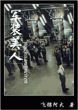 ��װ���˷���