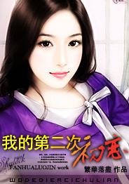 �ҵĵڶ��γ���