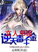 ����֮���춾ǧ�����