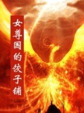 Ů����Ľ�����