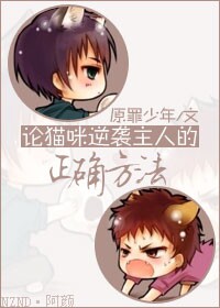 ��è����Ϯ���˵���ȷ����