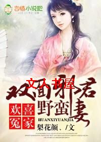 ��ϲԩ��,˫��а��Ұ���޷���