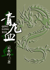 ����Ѫ����