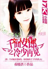 ǧ��Ů��֮�����ټ�