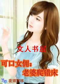 �ɿ�ŮӶ:����������