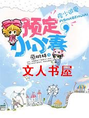 ����֮Ʀ��׷��:Ԥ��СС�޷���