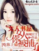 �������:Ů��,�㱻����