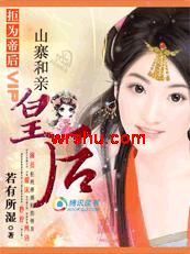 ��Ϊ�ۺ�:ɽկ���׻ʺ�