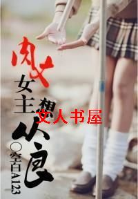 ����Ů�������