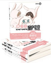 ����֮ͯ��ϱ