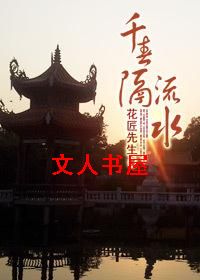 ǧ������ˮ