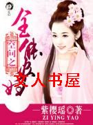 �ռ�֮ȫ��ũ��