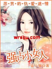 ���еĳ�����:ǿռСŮ��