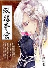 ����֮˫�Ƕᰮ