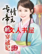 ���㲻��:ר������Ĵ�Խ������