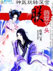 ��ҽ��ת�:�޵ı�Ѿͷ����