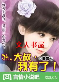 OH!����,�����ˣ�