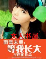 ��ѩδ��:����,���ҳ���