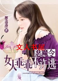 ��ħ��:Ů�˹ԹԲ�����