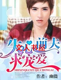 ʧ��ǰ��,��谮