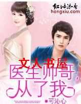 ҽ��˧��,������