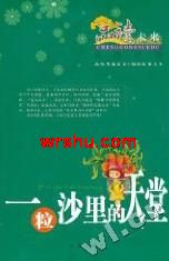 һ��ɳ������÷���