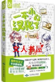 һ��С�ĺ����˷���