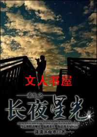 ����֮��ҹ�ǹ�(����Ȧ)����