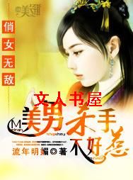 ��Ů�޵�:����ɱ�ֲ�����