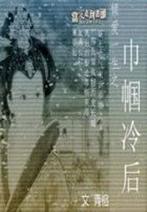 �㰮һ��֮:����������