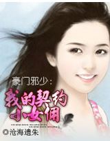 ����а��:�ҵ���ԼСŮӶ