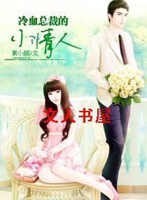 ��Ѫ�ܲõ�С����