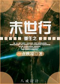 ����֮ĩ����