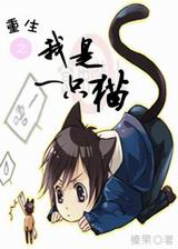 ����֮����һֻè