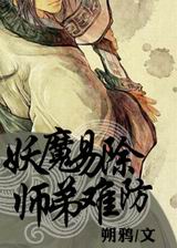 ��ħ�׳�,ʦ���ѷ�