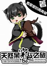 ��Ȼ���Ĵ�Խ֮��