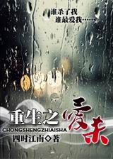 ����֮��ɱ����