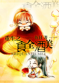 ����֮ʳȫ��������