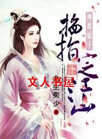 ��������,��ָ����ɽ����