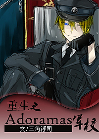 ����֮adoramas��У����