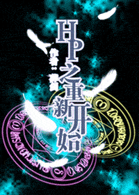 hp֮���¿�ʼ����