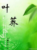 Ҷ��(��������)